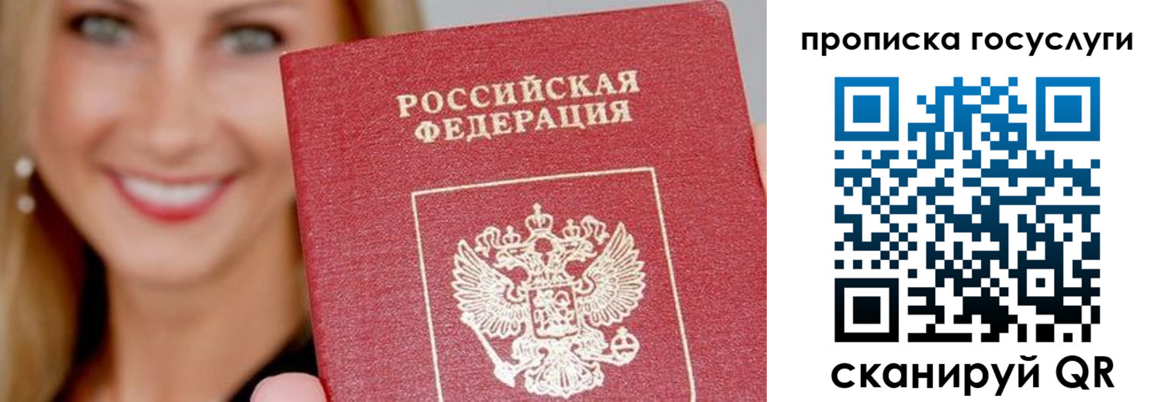 временная регистрация в квартире в Мариинске